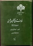 Monuments and Historical Places in the Persian Gulf (Volume 3)