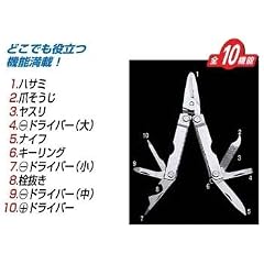 パール金属 遊々探検隊 ミニクリッパーツール 10 M-5620