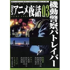 BS�A�j����b (Vol.03) (�L�l�{���b�N)
