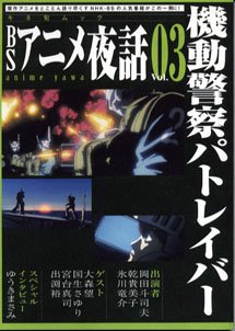 BS�A�j����b (Vol.03) (�L�l�{���b�N)