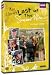 Last of the Summer Wine: Vintage 1993