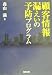 顧客情報漏えいの予防プログラム 4785711736 JPEG画像(小)