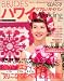 ハワイグアム&サイパンWeddingスタイル!―Brides (2005) (双葉社スーパームック)