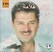 Farek Khebir/Sayedaty el Jamila