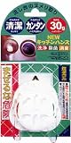 NEWキッチンハンズ 30gの画像