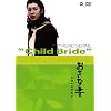 �����ȍ� [DVD]