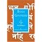 Authentic Books on Hinduism