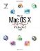 Mac Fan Mac OS X v10.4“Tiger”マスターブック (Mac Fan BOOKS)