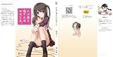 入江君と橘さんは幼なじみ。