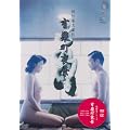 �L�y����i [DVD]
