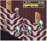Tenchi Muyo Game-Hen (Japanese Import Super Famicom Video Game)