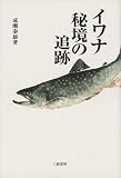 �C���i �鋫�̒ǐ�