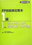 FP�Z�\���苳�{ 1��1���� ���C�t�v�����j���O�Ǝ����v��/���X�N�Ǘ�