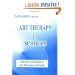 Art Therapy in Schools : Effective Integration of Art Therapists in Schools
