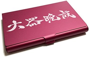 Business Card Holder "Taiki Bansei" (A Late Bloomer) (Japanese Kanji Series) Made in Japan (Red)