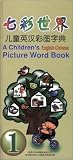 A Childrens English-Chinese Picture Word Book (Book 1)