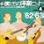 �� �l�����̗m�y�q�b�g VOL.4 �f62~�f63