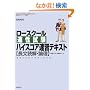 ���[�X�N�[���K�������n�C�X�R�A���K�e�L�X�g�y�����ǉ��E�_���z�\�ŋ��̖@�ȑ�w�@�����΍�