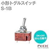 NKKスイッチズ S-1B 小形トグルスイッチ (ON-OFF) (単極単投回路) (はんだ端子) (抵抗負荷 250V・5A) (取付け穴 φ12.5mm) NN