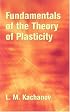 Fundamentals of the Theory of Plasticity (Dover Books on Engineering)