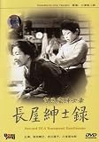 Record of a Tenement Gentleman (Nagaya-Shinsi-Roku, 1947)