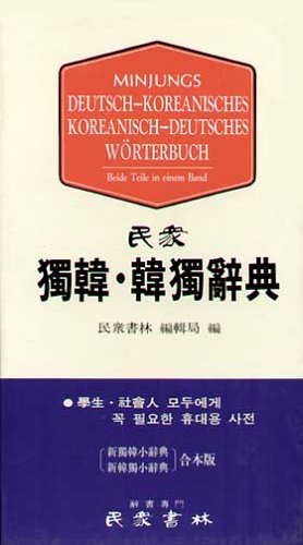 獨韓・韓獨辞典　Minjungs Deutsch-Koreanisches / Koreanisch-Deutsches Woerterbuch