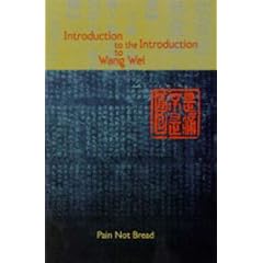 Introduction to the introduction to Wang Wei