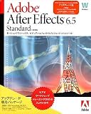 Adobe After Effects 6.5 Standard アップグレード(6.0 STD-STD) 日本語版(Win)