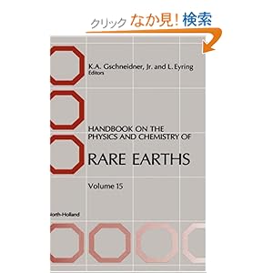 【クリックでお店のこの商品のページへ】Handbook on the Physics and Chemistry of Rare Earths, Volume 15: Karl A. Gschneidner B.S. University of Detroit 1952Ph.D. Iowa State University 1957, L. Eyring: 洋書