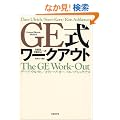 GE�����[�N�A�E�g