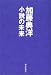 小説の未来