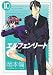 Search : Elfen Lied Vol 10 (in Japanese)