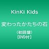 KinKi Kidsのアルバムの画像