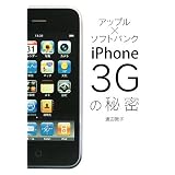 �A�b�v���~�\�t�g�o���N iPhone3G�̔閧�n�� �֎q�ɂ��