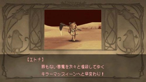 Cover image : 魔界戦記ディスガイア PORTABLE(通常版)