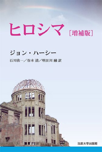 Hiroshima.