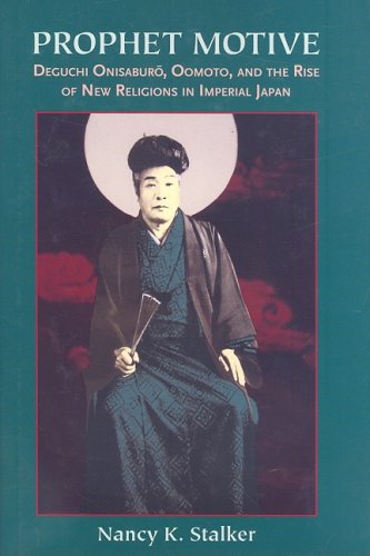 Prophet Motive: Deguchi Onisarburo, Oomoto, and the Rise of New Religions in Imperial Japan under Shintoism in The Books Store
