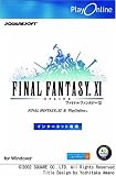 Playonline / FINAL FANTASY XI �G���g���[�f�B�X�N (Win��)