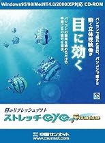 ストレッチeye Premium