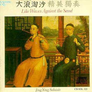 CD-Charts  Music : Like Waves Against the Sand