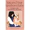 Intuitive Doula Certification Recommended Books