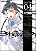 BLOOD+ (04) (角川コミックス・エース (KCA121-5))