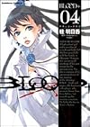 BLOOD+ (04) (角川コミックス・エース (KCA121-5))