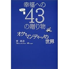 �K���ւ�43�̑��蕨�\�I�O�E�}���f�B�[�m�̐��E