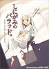 しにがみのバラッド。 (電撃文庫)