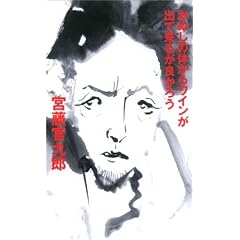 ���ʂ��̑̂��烏�C�����o�ė��邪�ǂ��낤