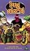 Bug Alert! [VHS]