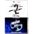 Shocking Shorts 2 - 13 neue gef�hrlich gute Kurzfilme