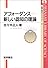アフォーダンス-新しい認知の理論 (岩波科学ライブラリー (12))