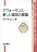 アフォーダンス-新しい認知の理論 (岩波科学ライブラリー (12))